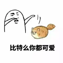 期待的搞笑表情球球