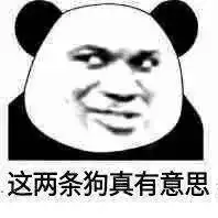 熊猫头表情包i小弟们,早上好