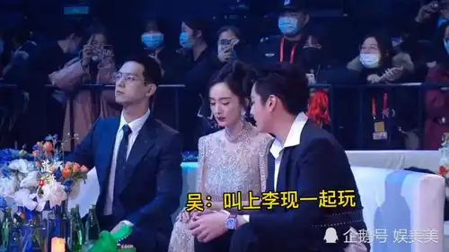 李现吴亦凡杨幂台下玩游戏,全程搞笑