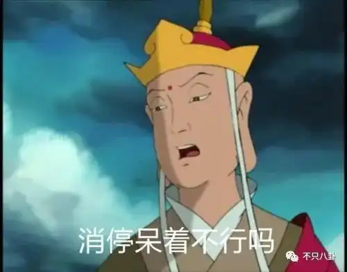 他真有自己说得那么惨吗