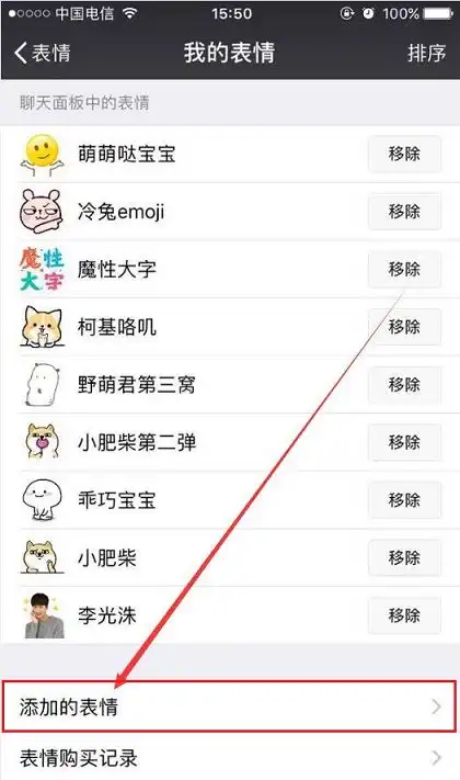 网易包子表情包微信版下载网易包子表情包微信版免费下载星芒手游网
