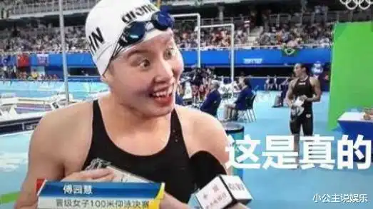 有一种整容叫傅园慧,整牙后简直判若两人,终于相信baby了