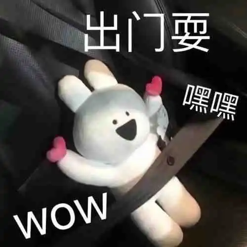 最近常用的表情包