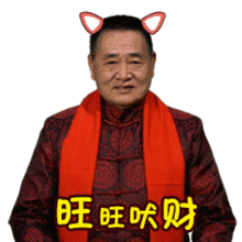 哈哈大吃大喝过瘾吧记得下载舅舅拜年表情包,笑一笑助消化搜狐...