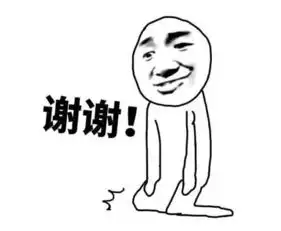 跪拜大佬表情包q版感恩