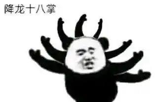 放马过来图片大全下载放马过来表情包无水印版极光下载站