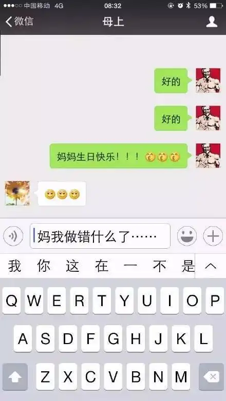 有种可爱的代沟叫做爸妈无法理解我的表情包