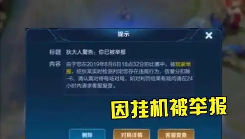 王者荣耀v8小学生因上课挂机被扣分,一个理由天美返分送礼包