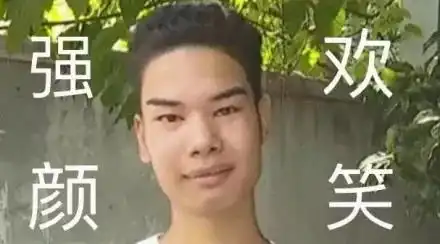 发际线男孩刷屏朋友圈,网友纷纷为他做表情包明明很心疼,为什么我这么想笑