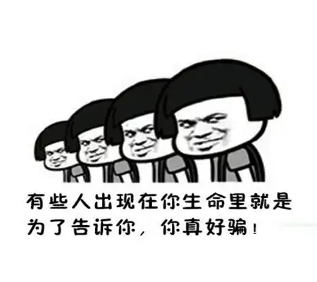来追我啊表情包搞笑版快