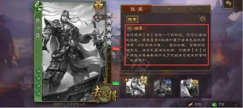 三国杀界徐盛为什么要古锭刀