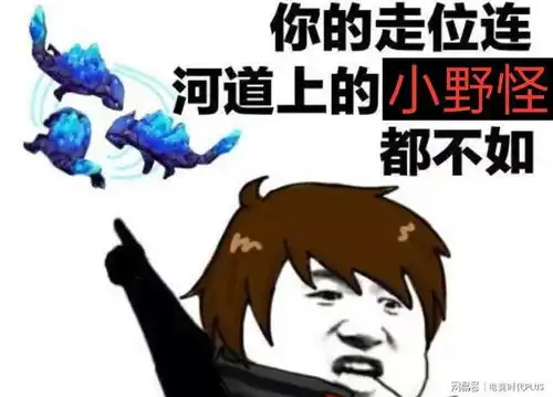 王者荣耀5张有趣的网络梗图,看看在队友眼中你有多坑