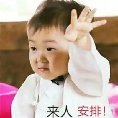 小朋友的可爱个性聊天表情包小心应世事前面多畏途