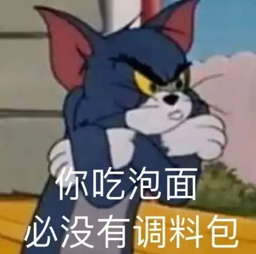 表情包你看我美吗