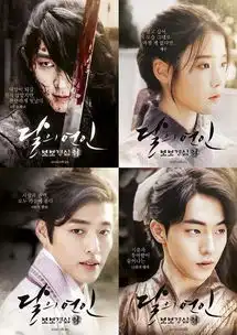 李准基姜河那exo伯贤南柱赫韩版步步惊心谁出演