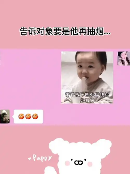 能让男朋友戒烟的表情包