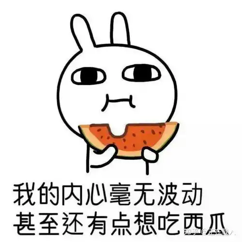 你有哪些跟吃东西相关的表情包