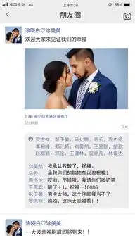 520朋友圈婚礼情人节秀恩爱