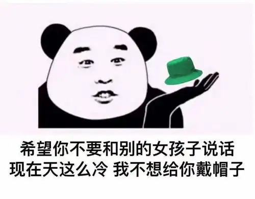 郊游表情包沙雕