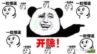 影视动漫表情包斗气