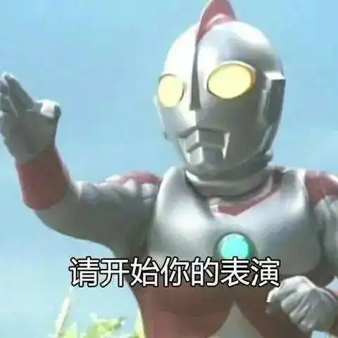 为什么我男朋友都25了还喜欢看奥特曼