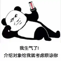我对象呢表情包表情