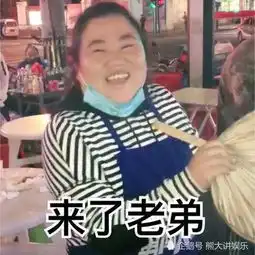 抖音秀儿表情包老太太