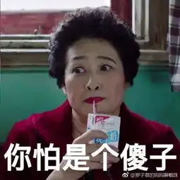 薛甄珠女士,你是宇宙最强网红晓得伐