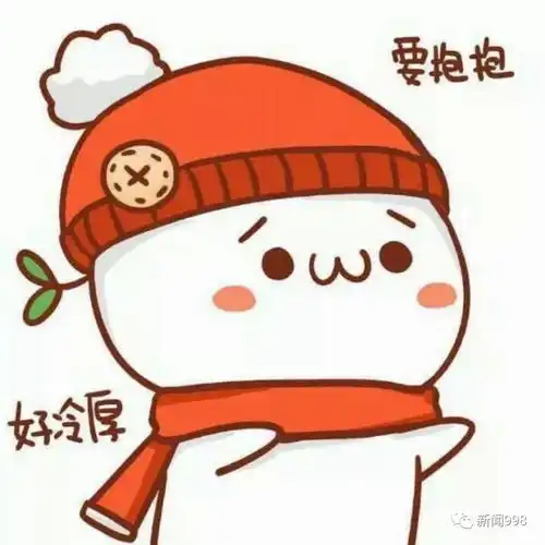 天气是冷哦,可舟山吃货们有福了...