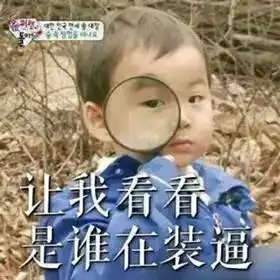 宋民国敬礼搞笑表情可爱