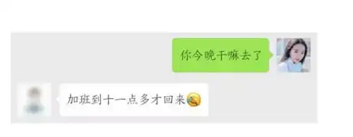 该怎样在微信聊天中使用表情俘获美人的芳心