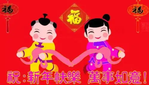 2023元旦快乐,元旦祝福表情图片精选,祝元旦快乐