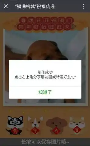 春节到,欢乐多快来留住专属你的幸福瞬间吧