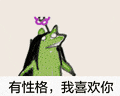 眨眼wink表情包gif表情