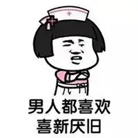 男女互怼带字表情图片微信头像图片大全