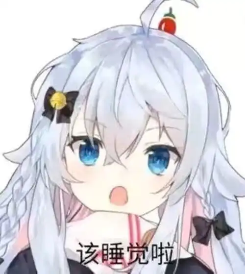 影视动漫表情包雪姬