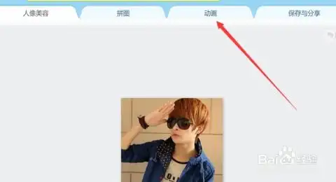 如何制作人物动态表情包
