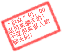 反传销的qq群,里面专业人士多还能一对一的帮到人