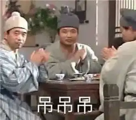 武林外传少放盐表情包