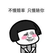 2018年十大网络用语新鲜出炉,快来看你知道几个