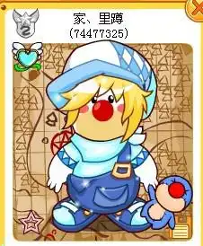 求摩尔庄园十年前的黑森林场景