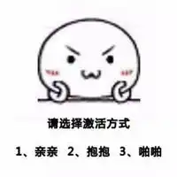 卖萌撒娇表情包微信头像图片大全