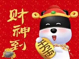 拜年表情包2022过年