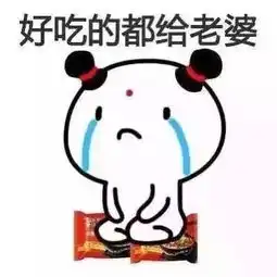 肾亏表情包认错