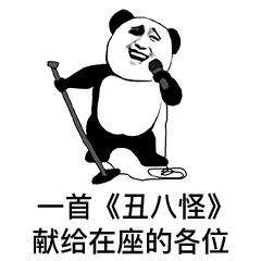 表情在遇到你之前,我还不以貌取人