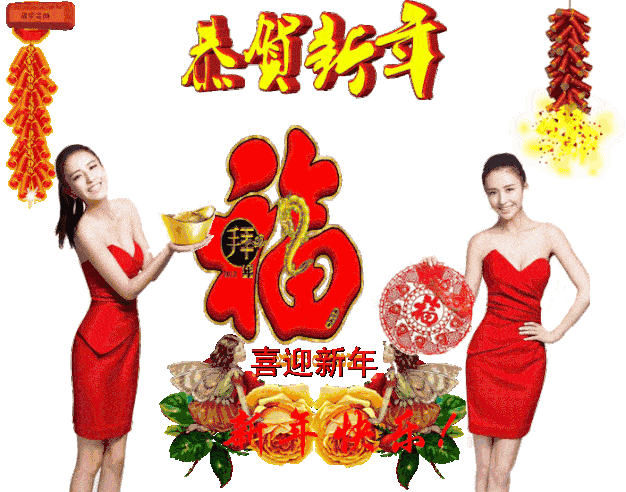 中老年表情包,新年好,拜年啦新春快乐