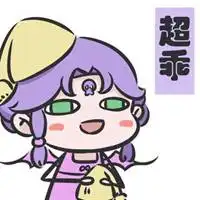 梦幻西游表情包表情包