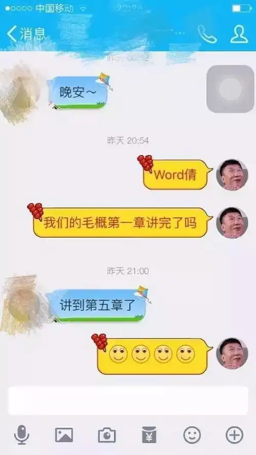 总有那么几张截屏我舍不得删......