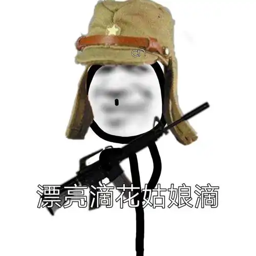 沙雕表情包进来看看