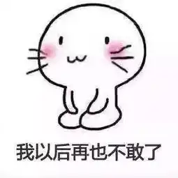 给老婆下跪道歉表情包